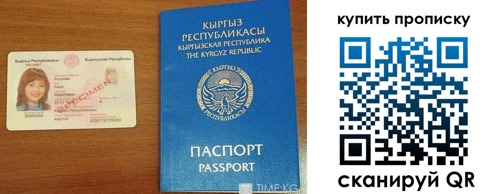 временная регистрация поиск в Константиновске