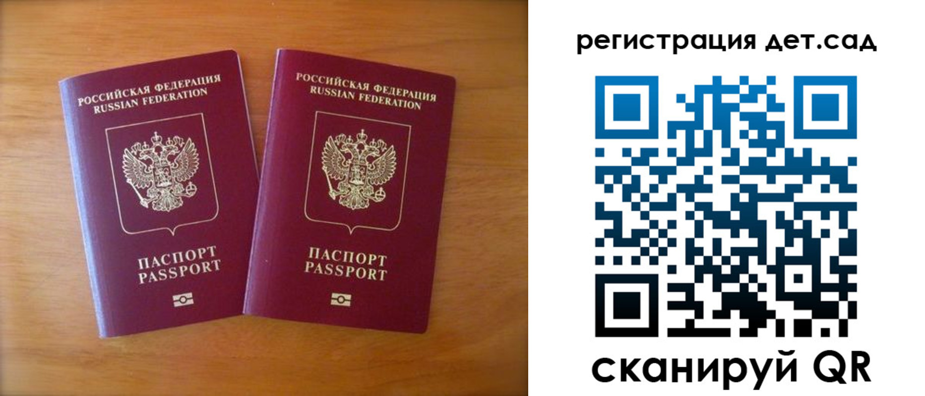 купить прописку в Константиновске