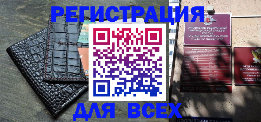 миграционный учет в Константиновске