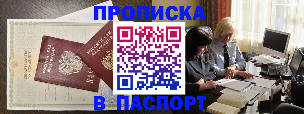 найти адрес прописки в Константиновске