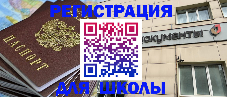 прописка гарантия в Константиновске